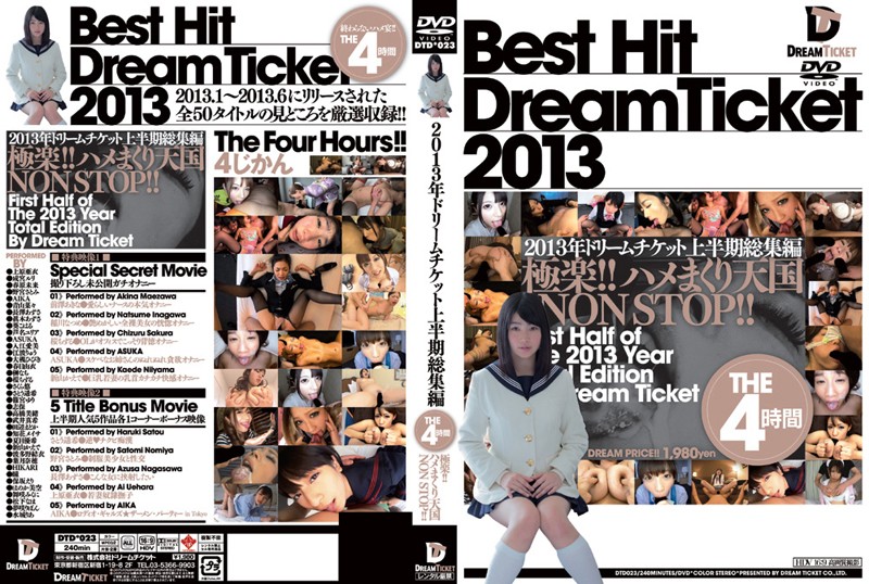 BEST HIT DREAM TICKET ドリームチケット2013年上半期総集編
