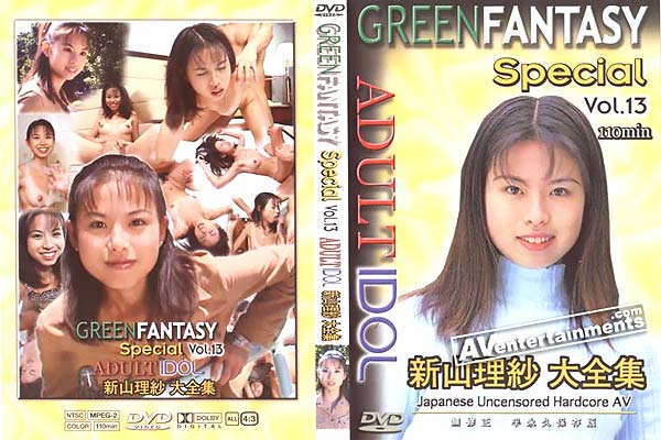 Green Fantasy Special Vol.13