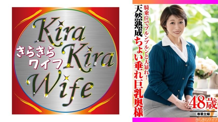 騎乗位でブルンブルンと大暴れ! 天然熟成ちょい垂れ巨乳奥様