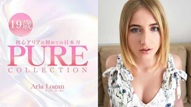 初心アリアの初めての日本刀 PURE COLLECTION Aria Logan アリア・ローガン　＊「HEY動画／金８天国(金髪天国)」(2023-5-4配信)と同一内容