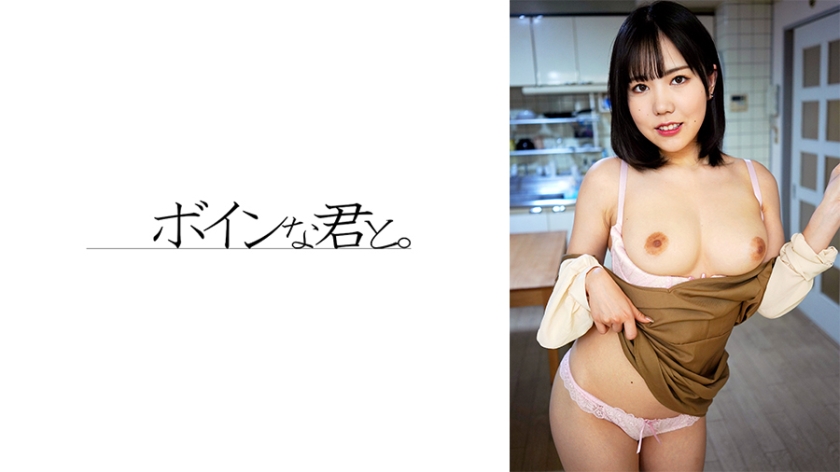 ボインな君と。 逆ナン巨乳ビッチ①