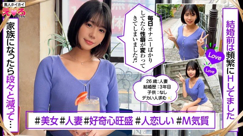 素人ホイホイ ななみさん